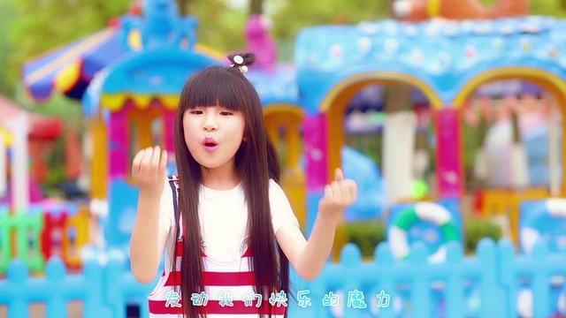 黄瑶洁 - 快乐幻想曲