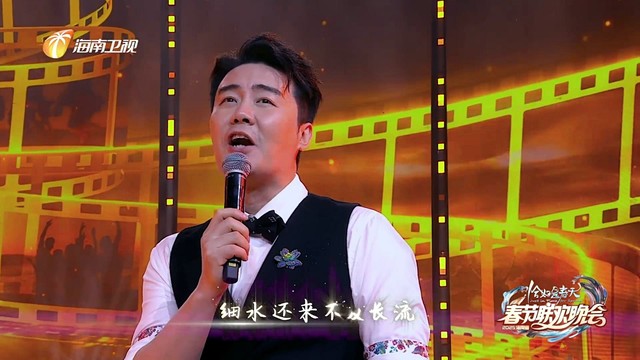 张英席 - 青春大概 (Live) (2025海南省春节联欢晚会)