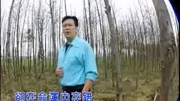 庄学忠 - 把根留住 (KTV版)