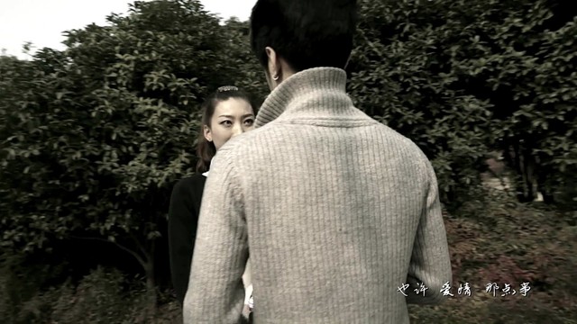 葛思阳 - 爱情那点事