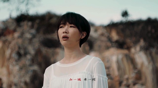 云镁鑫 - 出山关 (电影《南巫》主题曲)