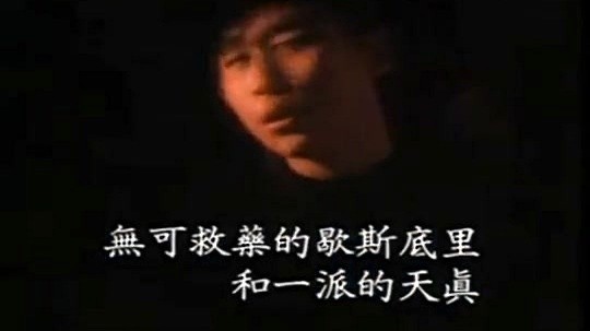 郑智化 - 坠落天使 (KTV版)