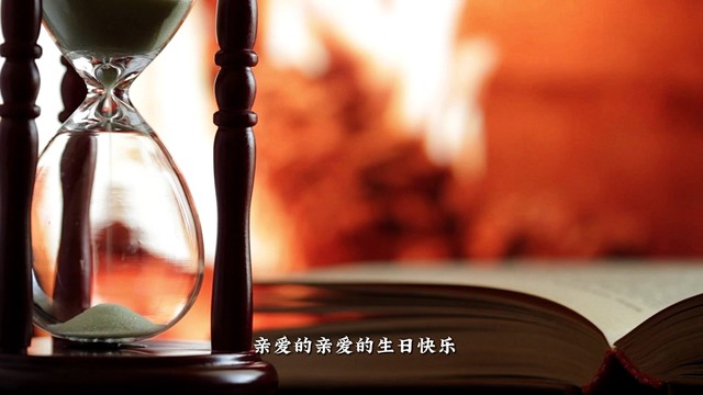 任书怀 - 生日祝福歌