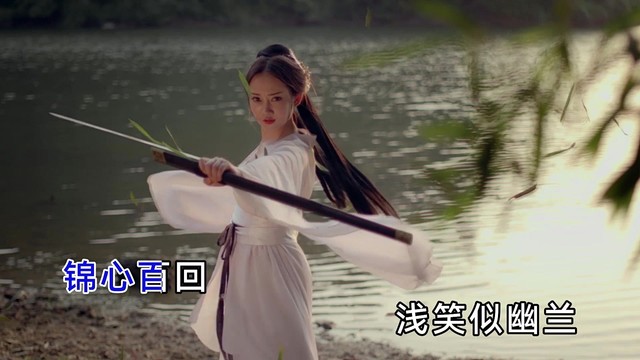 玉儿 - 相见欢 (KTV版)