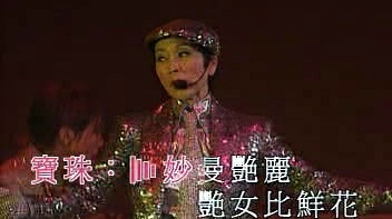 陈宝珠 - 情爱比鲜花 (KTV版)