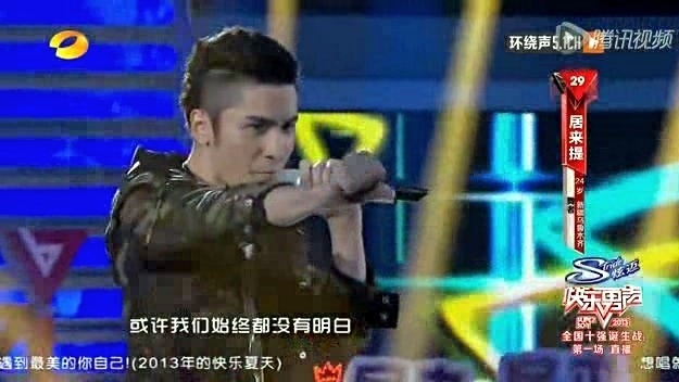 居来提 - 有我在 (快乐男声 2013/7/26 Live)