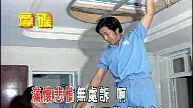 方雪雯 - 无限欢喜变成灰 (KTV版)