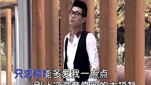 刘邦 - 不想留在你的胸口 (KTV版)