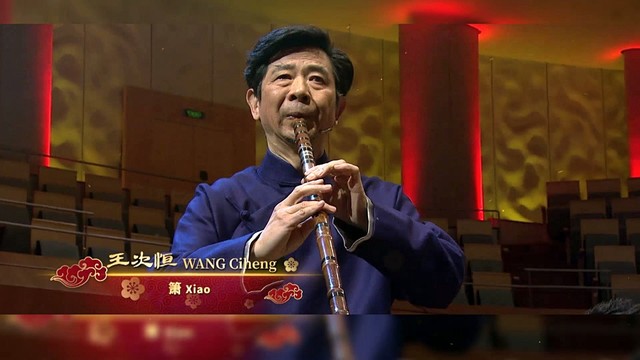 中央民族乐团 - 国家大剧院音乐厂牌NCPA Classics 中央民族乐团《壬寅虎啸》11月18日正式上线