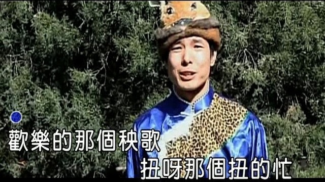 叶枫A - 喜洋洋 (KTV版)