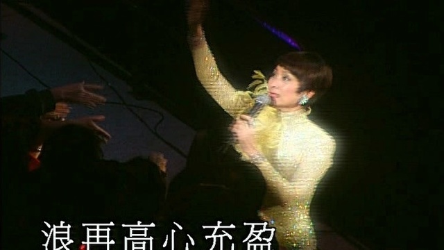 陈宝珠 - 珠光宝气 (KTV版)