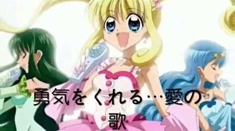 中田あすみ - Super Love Songs! (《人鱼的旋律 第一部》动漫插曲)
