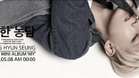 장현승 - 黄色笑话 Audio Teaser (预告版)