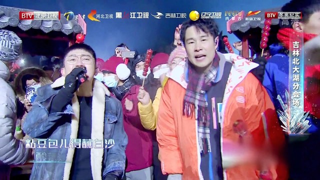 小沈阳 - 东北的冬 (北京卫视2021跨年晚会)