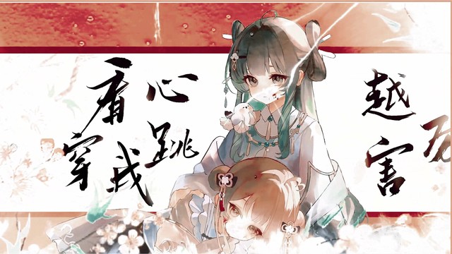 椒椒JMJ - 救