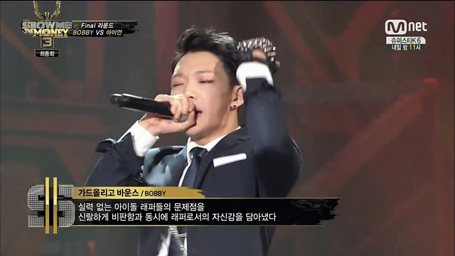 BOBBY - 가드올리고 Bounce (Live At Show Me The Money 2014/09/04) (KTV版) (拿起盾牌)