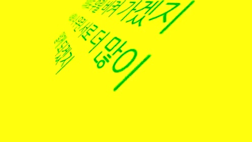 정재주 (Jaezoo) - Lemonade (歌词版)