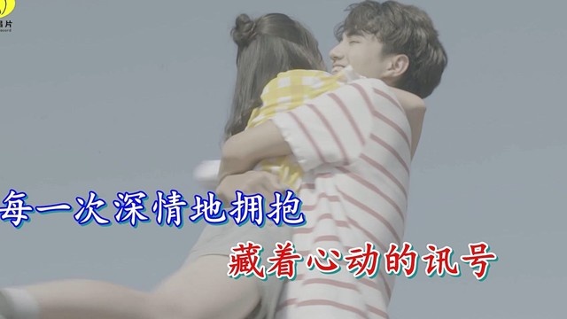 周琰琰 - 橙子恋