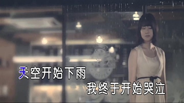 阿修罗 - 大雨将至 (KTV版)