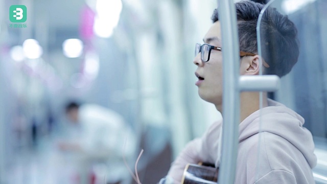 饶海林 - 十点半的地铁