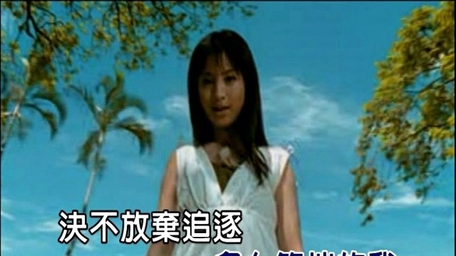 林依晨 - 靠近一点点 (KTV版)