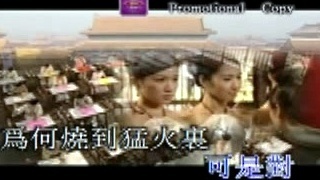 林保怡 - 儿女 (KTV版) (《金枝欲孽》TVB电视剧主题曲)