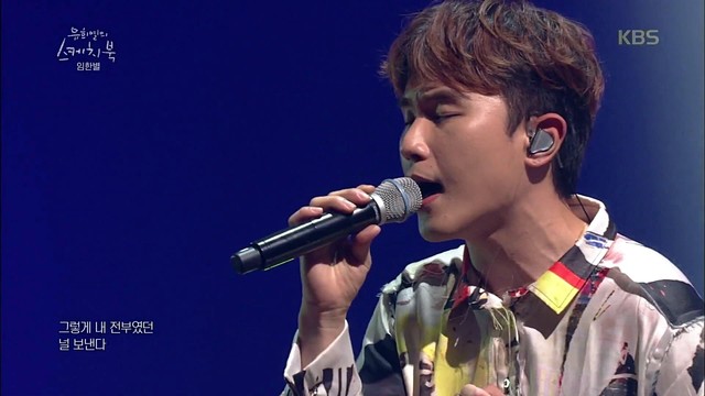 林韩星 - 오월의 어느 봄날 (Live At Yu Huiyeol's Sketchbook 2019/07/05)
