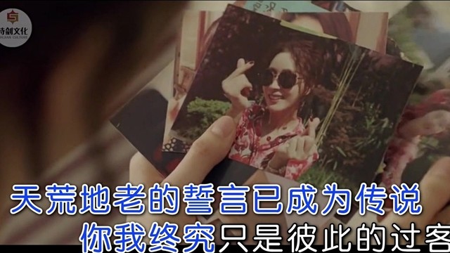风行 - 你的世界我来过 (KTV版)