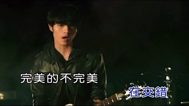 花世纪 - 虚弱 (KTV版)