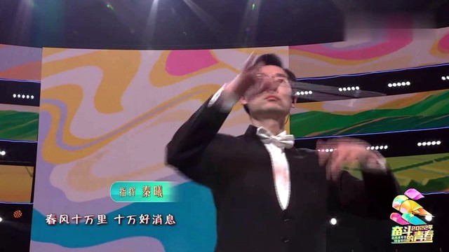 张英席 - 春风十万里 (奋斗的青春——2022年五四青年节特别节目)