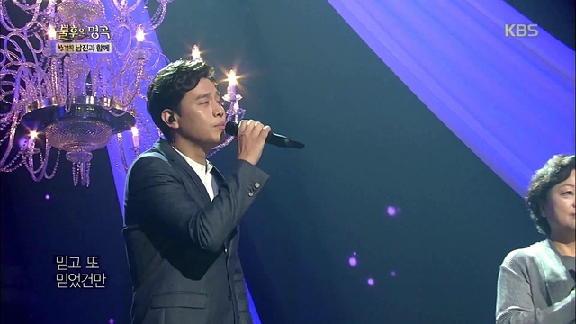 손준호 - 미워도 다시 한 번 (Live At Immortal Songs 2 2016/09/17) (Live)