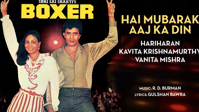 R.D. Burman - Hai Mubarak Aaj Ka Din (音频版)