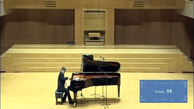 陈韵劼 - 李斯特超级练习曲全集（Liszt 12 Etudes  d'execution transcendante）前奏（Preludio） (Live)