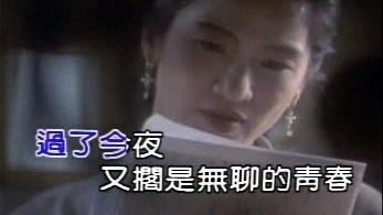 江美丽 - 暝那会这呢长 (KTV版)