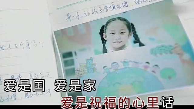 张可 - 爱 (KTV版)