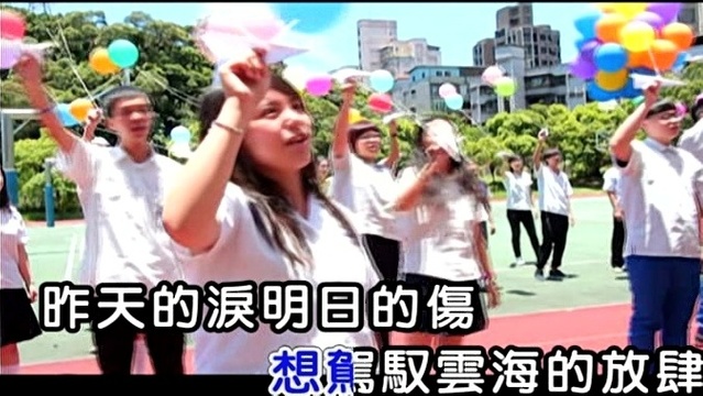 大合唱 - 起飞 (KTV版)