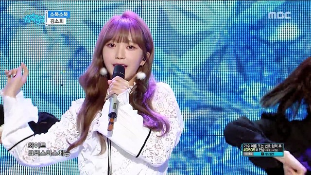 金昭希 - 소복소복 (Live At MBC 音乐中心2017/11/25) (SobokSobok)