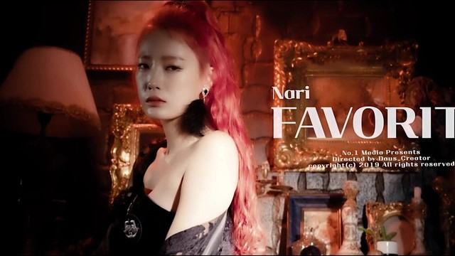나리 - FAVORITA