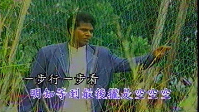 阿黑 - 阿黑的悲哀 (KTV版)