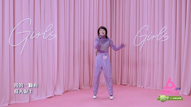 高姗 - 征服 (《明日之子》水晶时代 第七期)