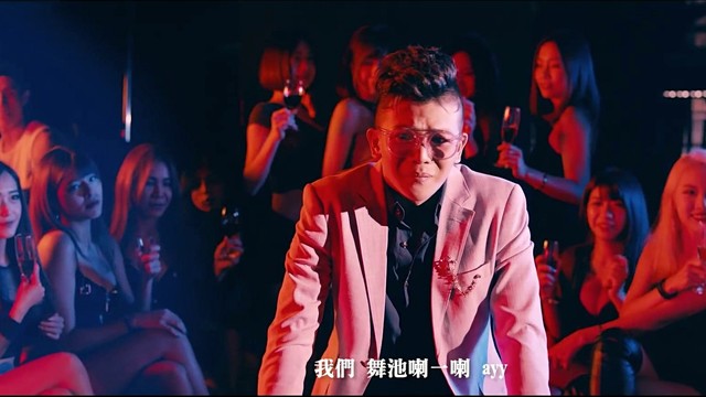 反骨 WACKYBOYS - 舞池喇一喇 (Prod.By 麻吉弟弟)