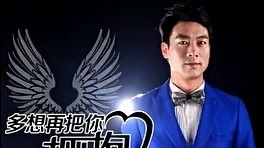 陈长城 - 多想再把你拥抱 (KTV版)