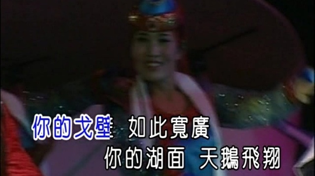 阿日布杰 - 神圣的阿拉善 (KTV版)