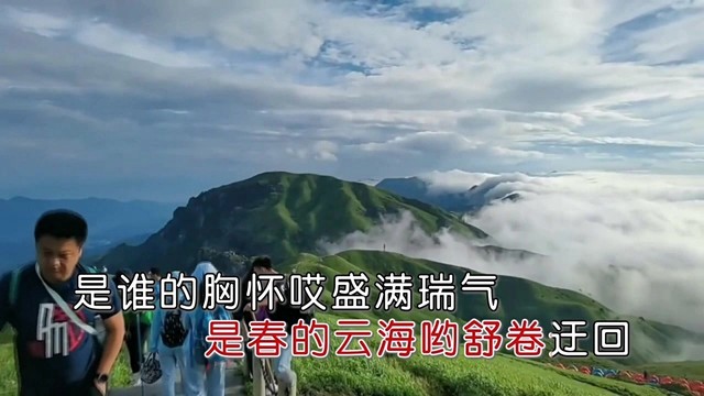 余汾 - 美缀武功山 (KTV版)
