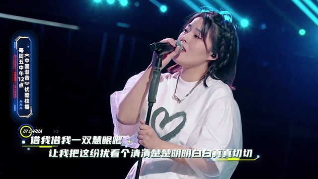 张亚东 - 雾里看花 (中国潮音 第5期)