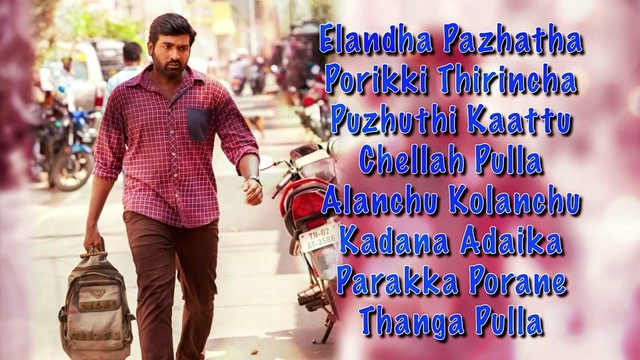 K - Elandha Pazham (歌词版)