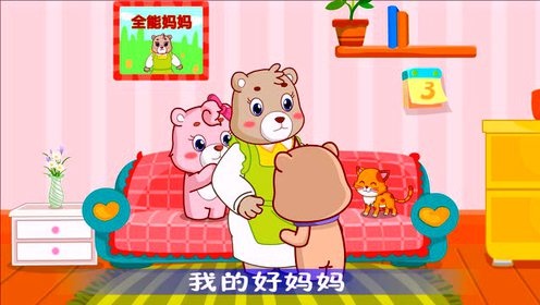 可一儿歌 - 我的好妈妈