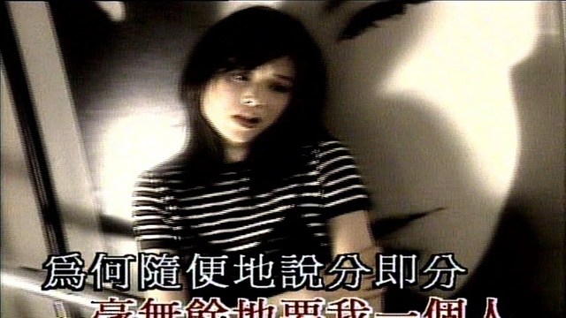 黎瑞莲 - 最孤单的心 (KTV版)