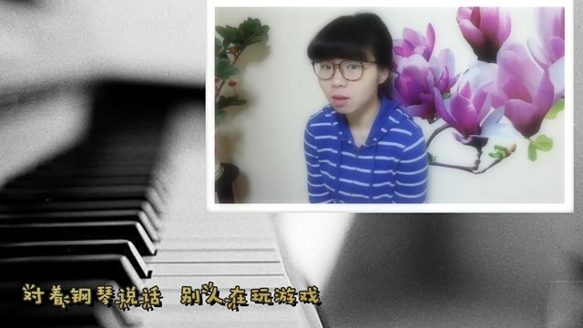 模仿翻唱 - 听妈妈的话