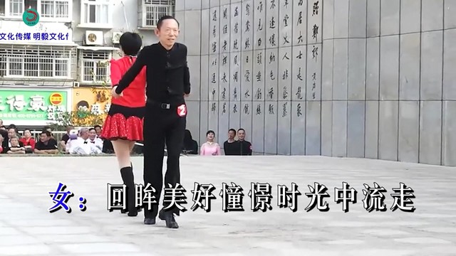 党明毅 - 来生陪你一起走(三步踩)